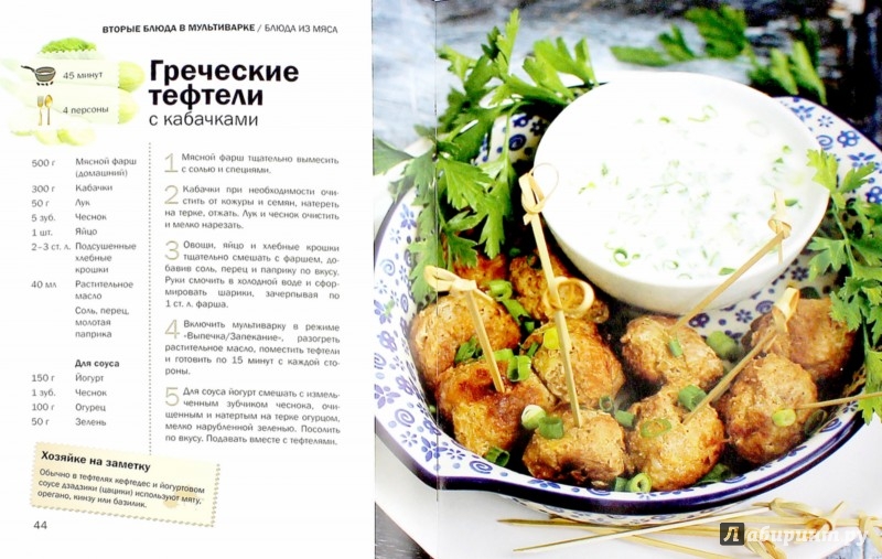 Вкусные рецепты вторых блюд в домашних условиях Вкусные рецепты вторых блюд в домашних условиях