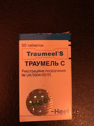 Траумель с таблетки в гинекологии