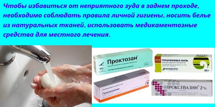 Зуд и лечение в интимной зоне лечение в домашних условиях Зуд и лечение в интимной зоне лечение в домашних условиях