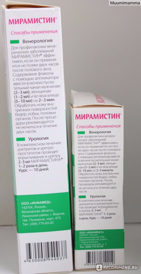 Мирамистин для простатита Мирамистин для простатита