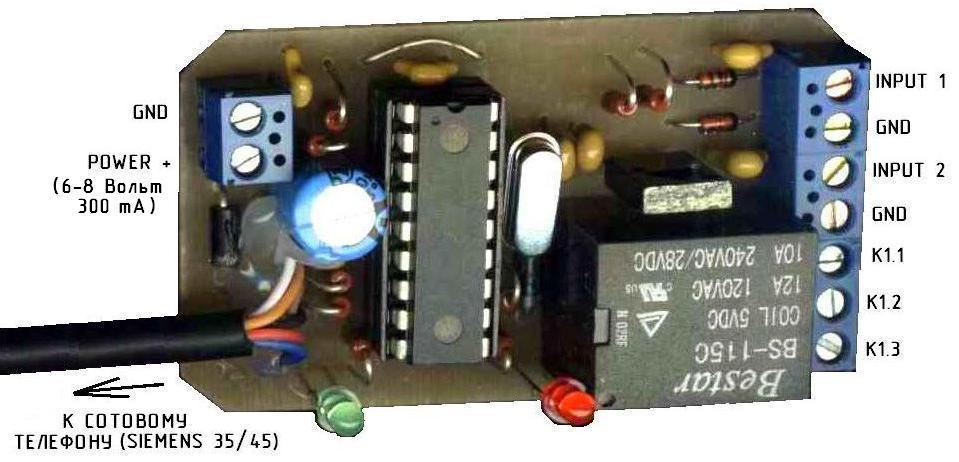 Как сделать gsm сигнализацию своими руками Как сделать gsm сигнализацию своими руками
