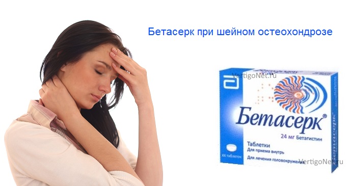 Препараты помогающие при шейном остеохондрозе Препараты помогающие при шейном остеохондрозе
