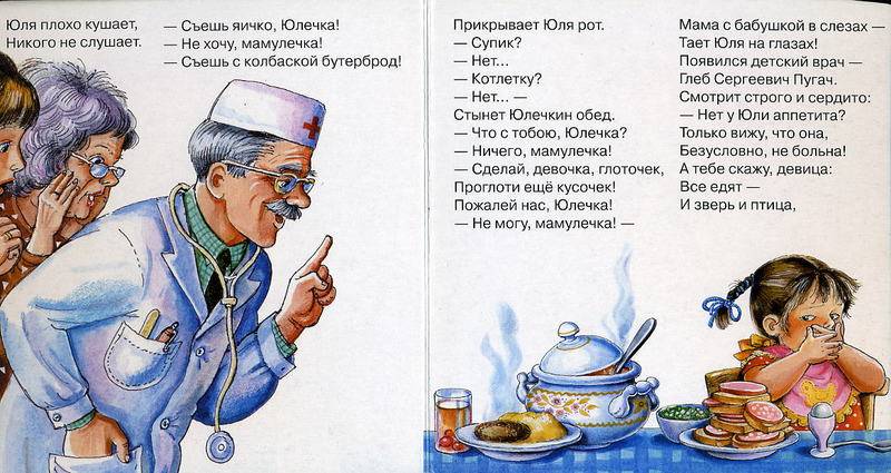 Что будет если плохо кушать стих Что будет если плохо кушать стих