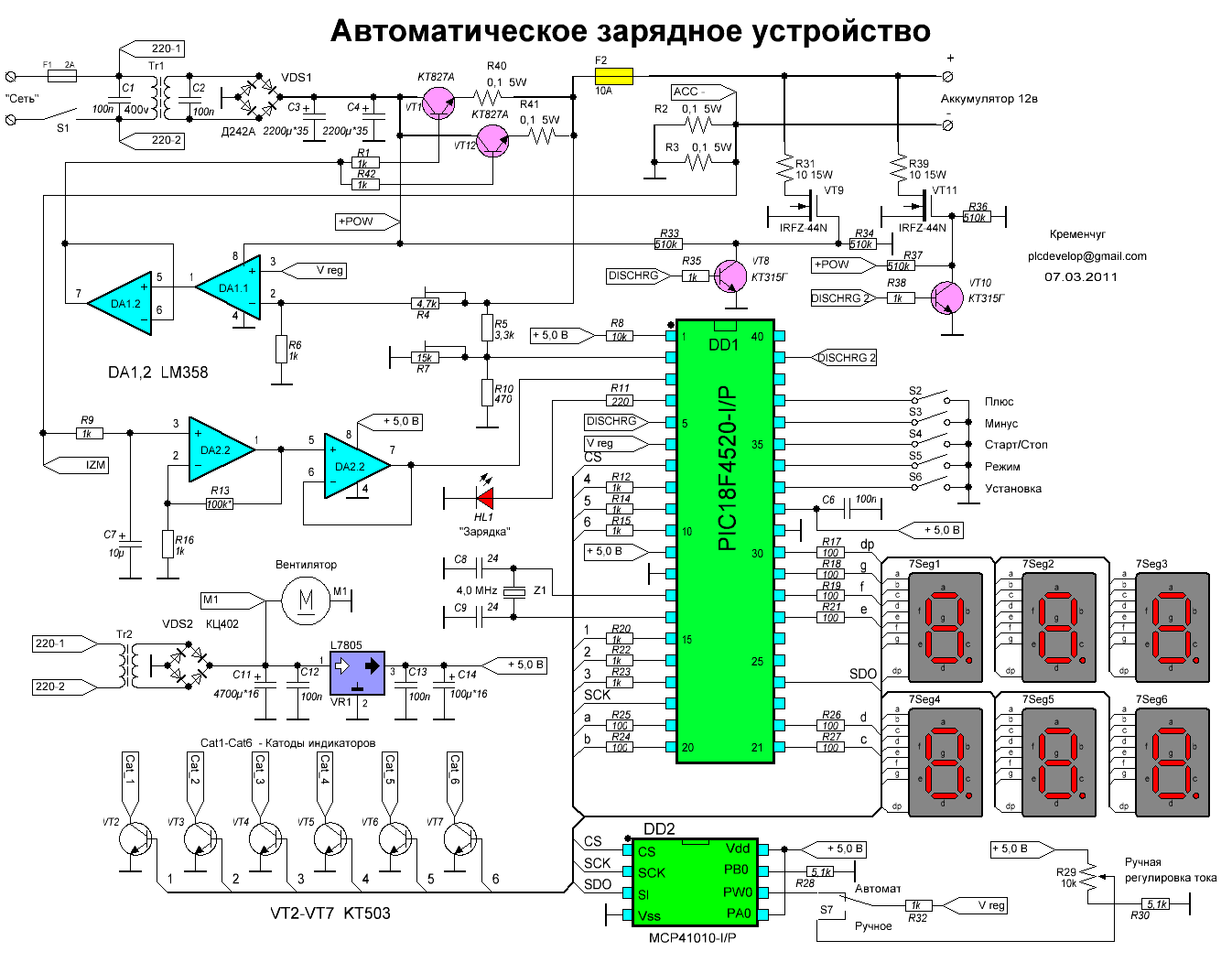 Зарядное устройство автоматическое своими руками Зарядное устройство автоматическое своими руками