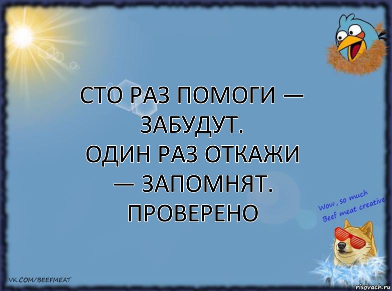 Как сделать все хорошо в первый раз Как сделать все хорошо в первый раз