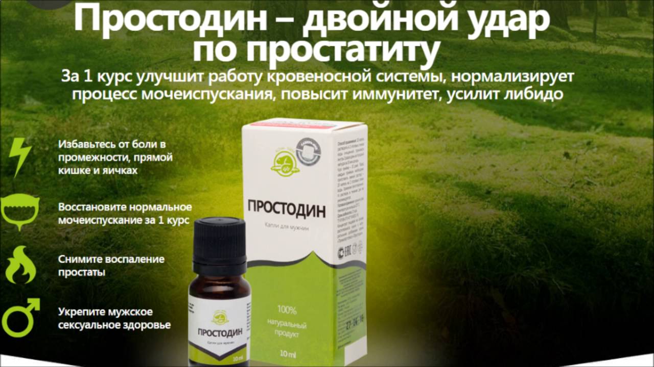 Избавим от простатита Избавим от простатита