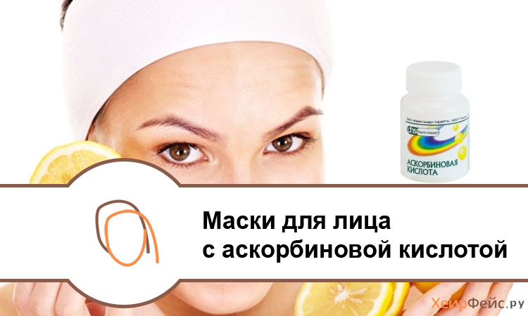 Маски с никотиновой кислотой и витаминами в12 Маски с никотиновой кислотой и витаминами в12