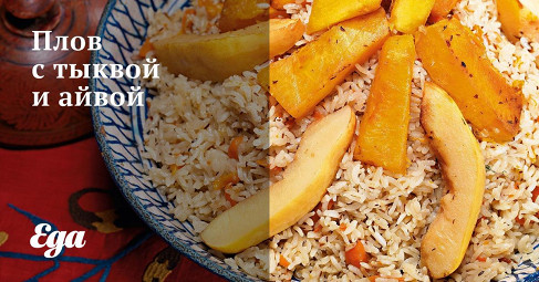 Плов с курицей и тыквой рецепт с пошагово Плов с курицей и тыквой рецепт с пошагово