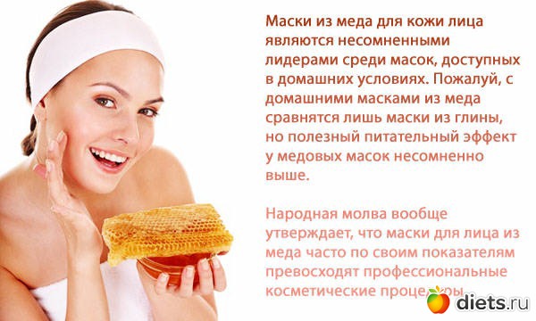 Маска для лица с медом в домашних условиях от морщин 45 лет Исландский мох от морщин