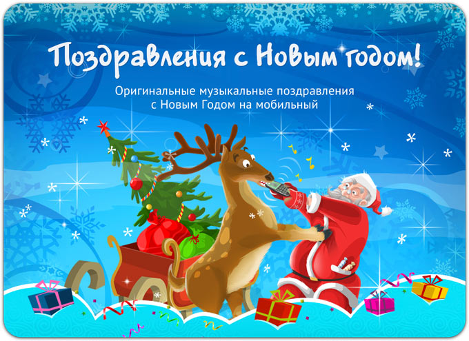 Все для мобильного открытки с поздравлениями Все для мобильного открытки с поздравлениями