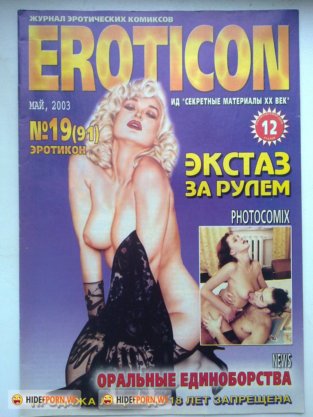 Журналы Порно Фото Бесплатно