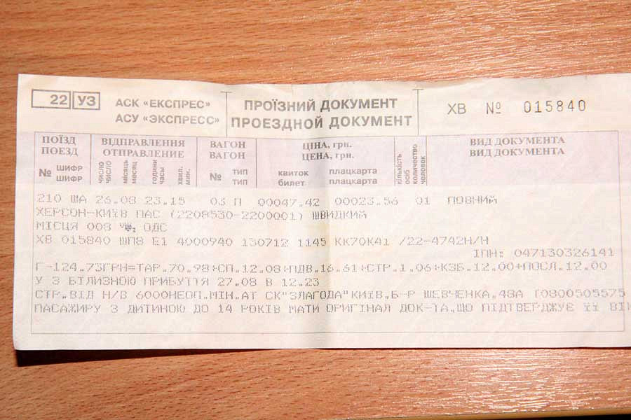 Заказать дом в хмельницком