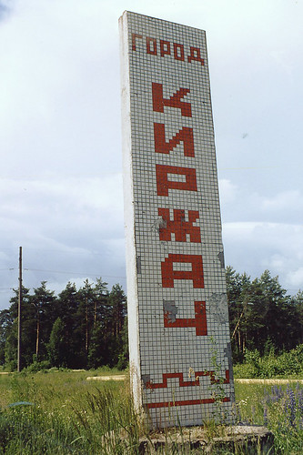 киржач пансионат ветеран киржач пансионат ветеран