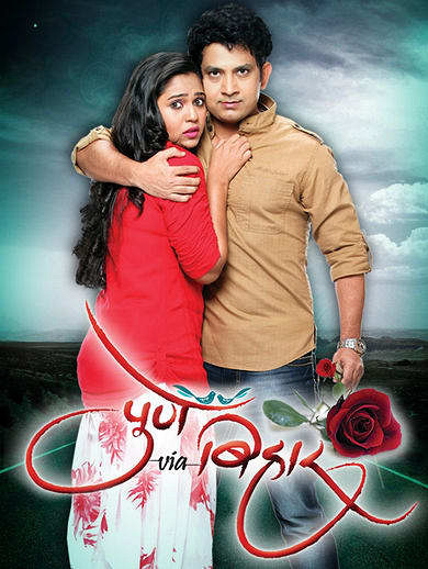 Mangalashtak Once More - WATCH MARATHI MOVIE
