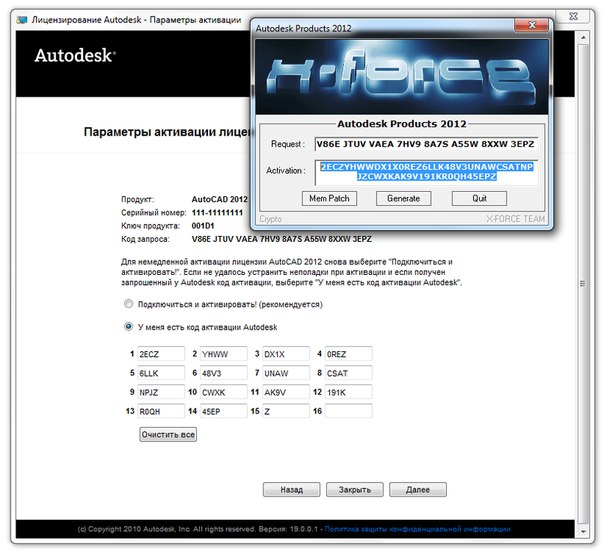 Ключ активации для автокад
