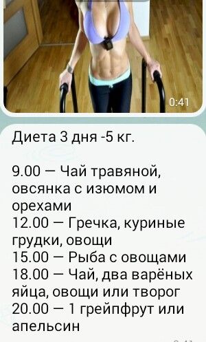 быстрая диета на 15 кг