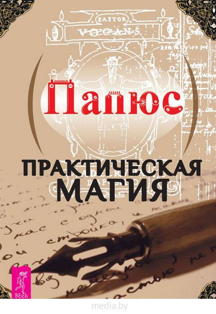 скачать торрент практическая магия Практическая магия / practical magic (1998) web-dlrip-avc от.