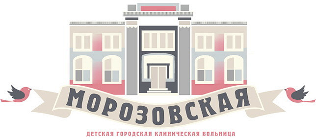 Морозовская детская больница официальный сайт платные услуги лор