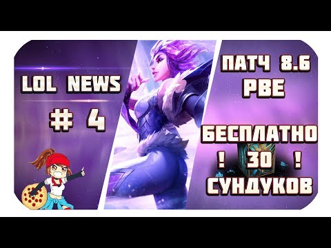 Patch - League of Legends