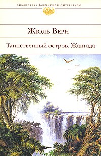 1532265 Жангада жюль верн слушать аудиокнигу онлайн Жангада жюль верн слушать аудиокнигу онлайн 8126488