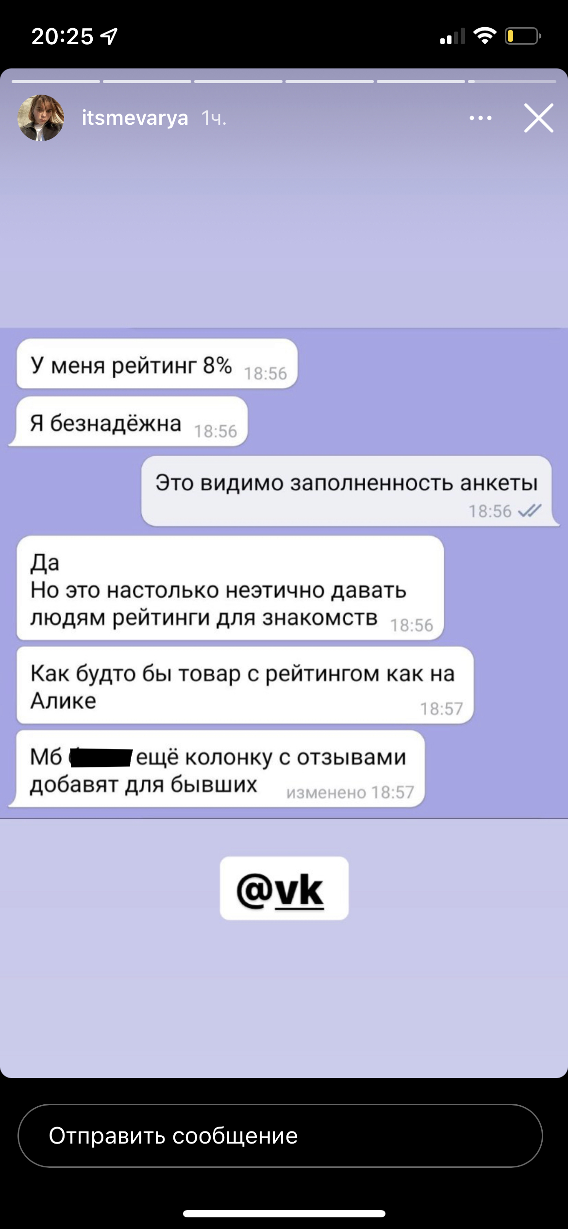 Слитые фото бывших подруг