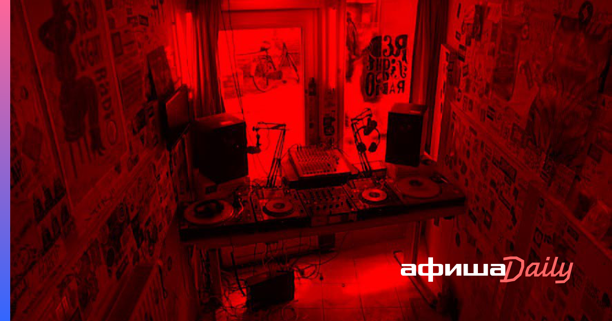В Москве пройдут онлайн-сессии Red Light Radio В Москве пройдут онлайн-сессии Red Light Radio