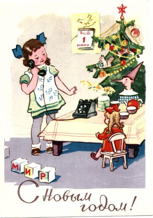 Новогодние Открытки 1941 Года Новогодние Открытки 1941 Года