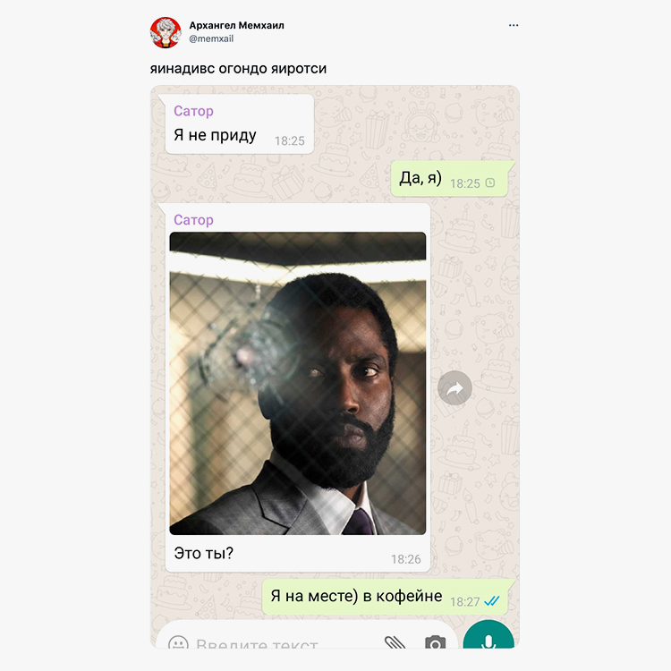 Это ты я не приду мем