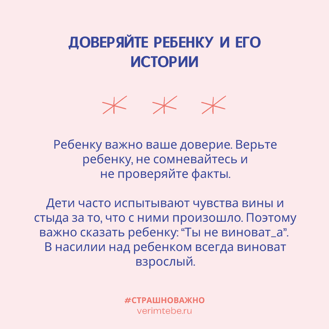 Монологи мужчин, переживших сексуализированное насилие в детстве - Афиша  Daily