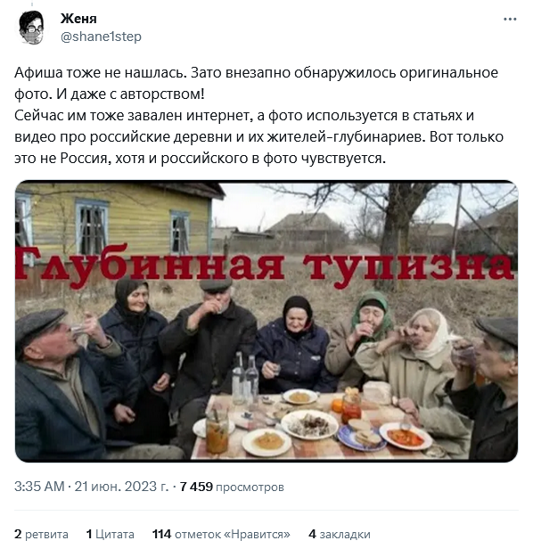 Картина почему пишется а