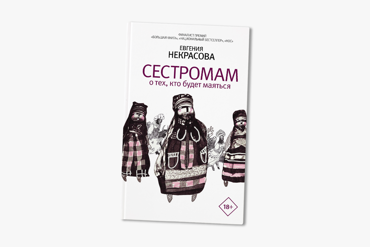 Полет фантазии читать на дзен