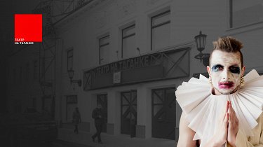 Театр на Таганке в Москве - купить билеты