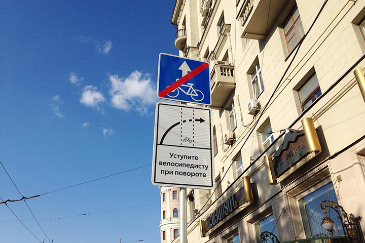 Помимо разметки на бульварах появились новые дорожные знаки: этот предупреждает автомобилистов, что велосипедистов при повороте необходимо пропускать