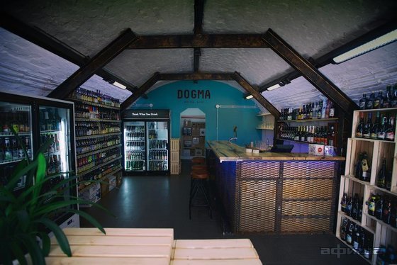 Dogma Bottle Shop – афиша