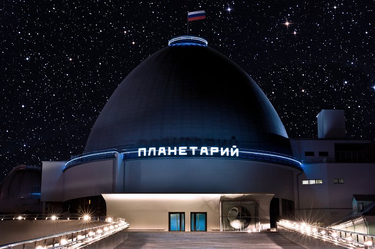 Планетарий Планетарий – афиша