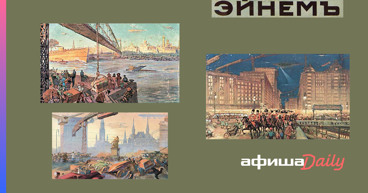 Эйнем москва открытки