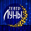 Логотип - Театр Луны