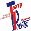 Логотип - Театр РОСТА