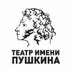 Логотип - Театр им. Пушкина