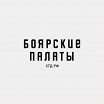 Логотип - Место Боярские палаты СТД РФ