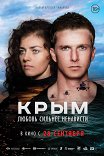 концовка фильма крым в чем смысл. Смотреть фото концовка фильма крым в чем смысл. Смотреть картинку концовка фильма крым в чем смысл. Картинка про концовка фильма крым в чем смысл. Фото концовка фильма крым в чем смысл