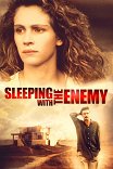 В постели с врагом / Sleeping with the Enemy