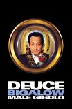 Мужчина по вызову / Deuce Bigalow: Male Gigolo