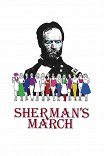Марш Шермана / Sherman's March