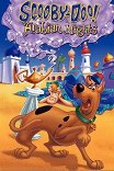 Скуби-Ду: Арабские ночи / Scooby-Doo in Arabian nigths