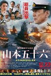 Атака на Перл-Харбор / Rengô kantai shirei chôkan: Yamamoto Isoroku