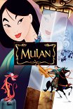Мулан / Mulan