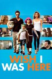 Хотел бы я быть здесь / Wish I Was Here