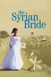 Сирийская невеста / The Syrian Bride