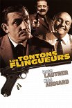 Дядюшки-гангстеры / Les tontons flingueurs